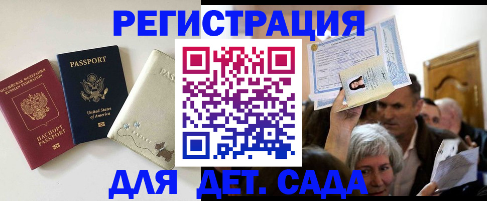 прописка для работы в Белгороде
