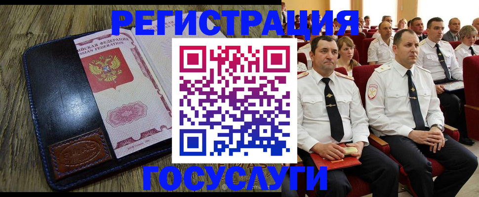 временная прописка в Белгороде